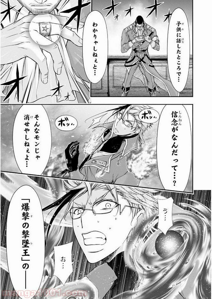 プランダラ 第31話 - Page 29