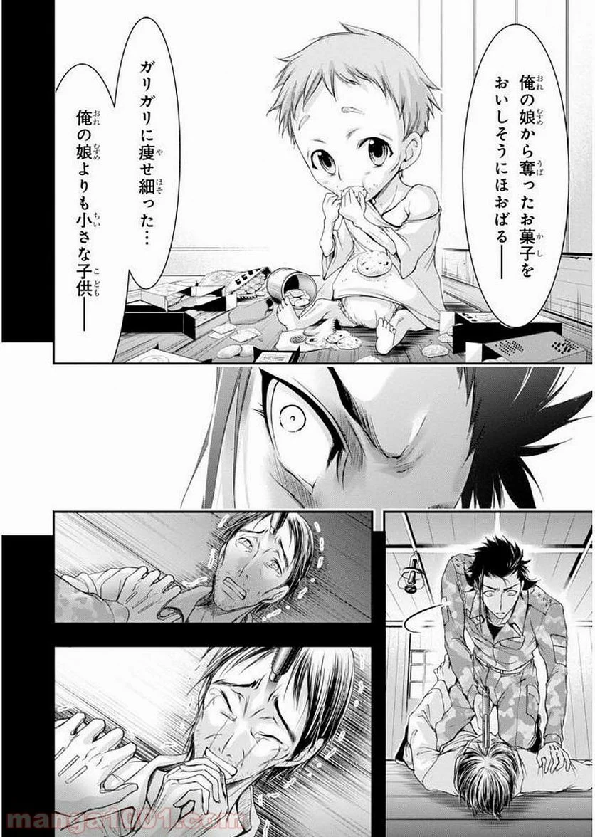 プランダラ - 第31話 - Page 38