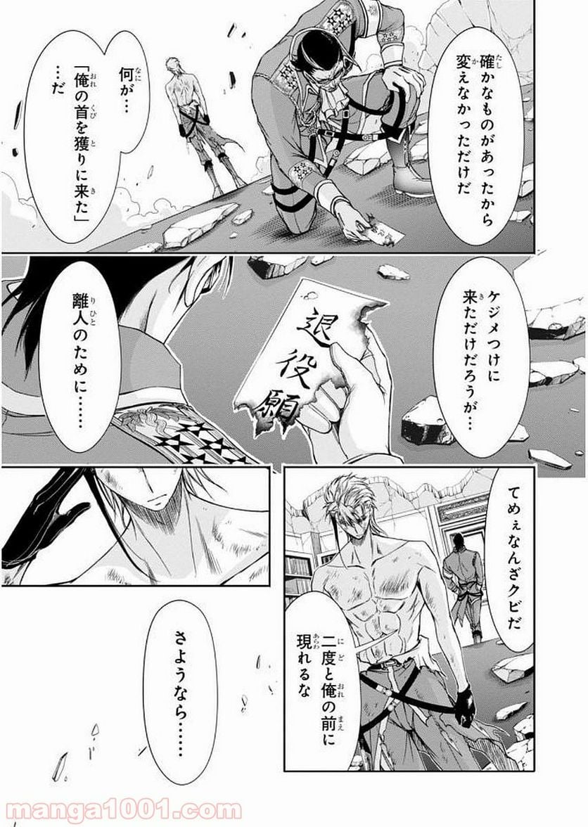 プランダラ 第31話 - Page 45