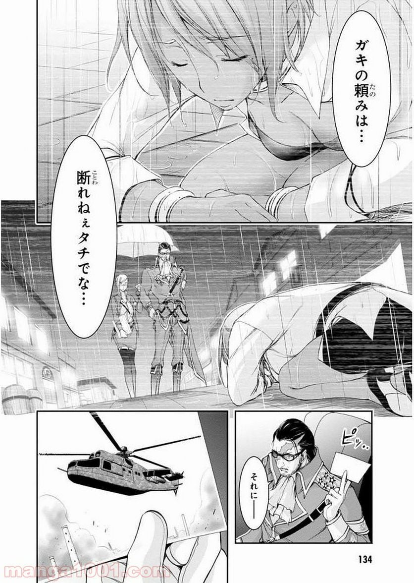 プランダラ 第31話 - Page 6