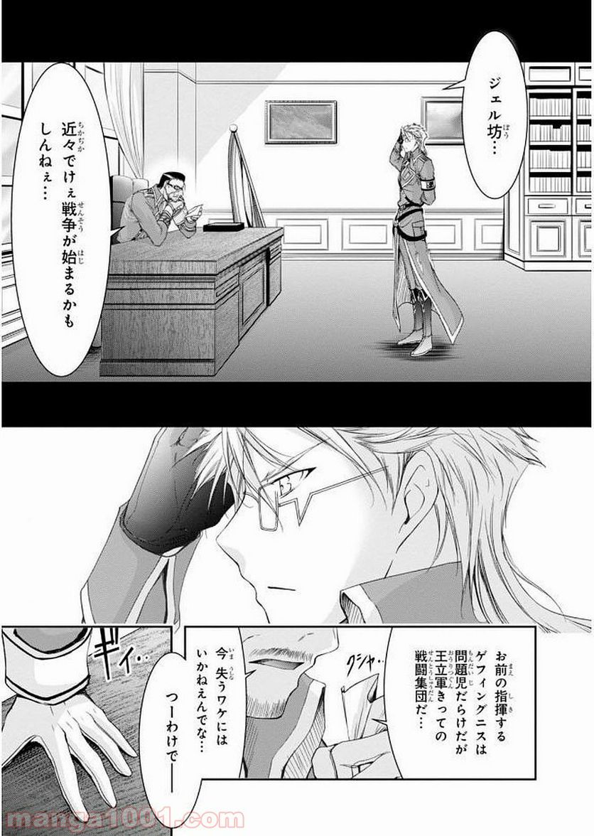 プランダラ 第31話 - Page 7