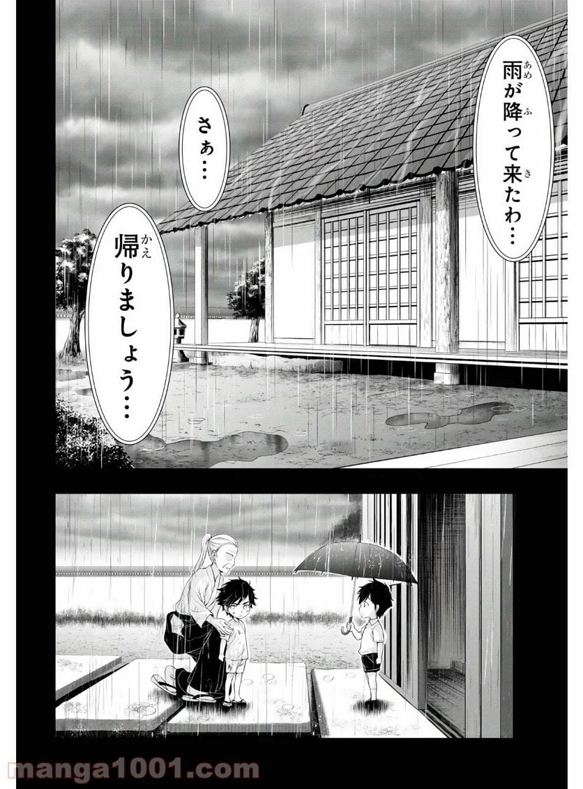 プランダラ 第67話 - Page 12