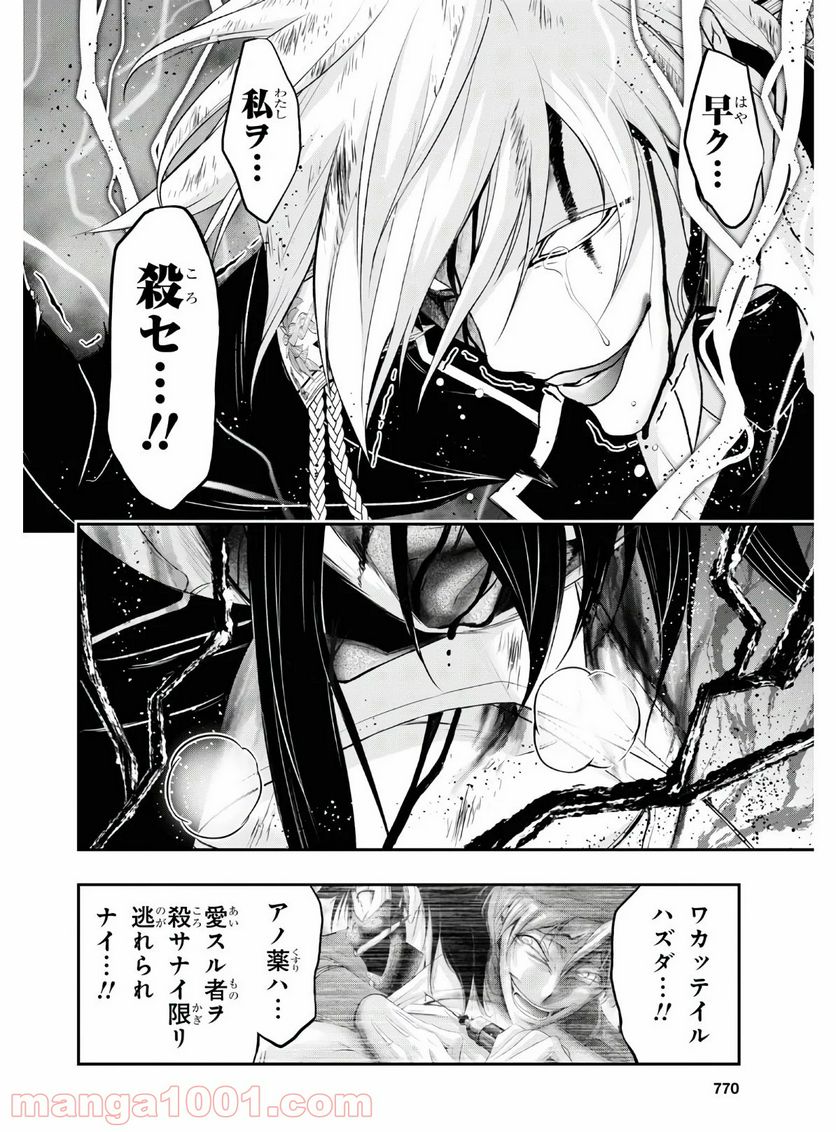 プランダラ 第67話 - Page 36