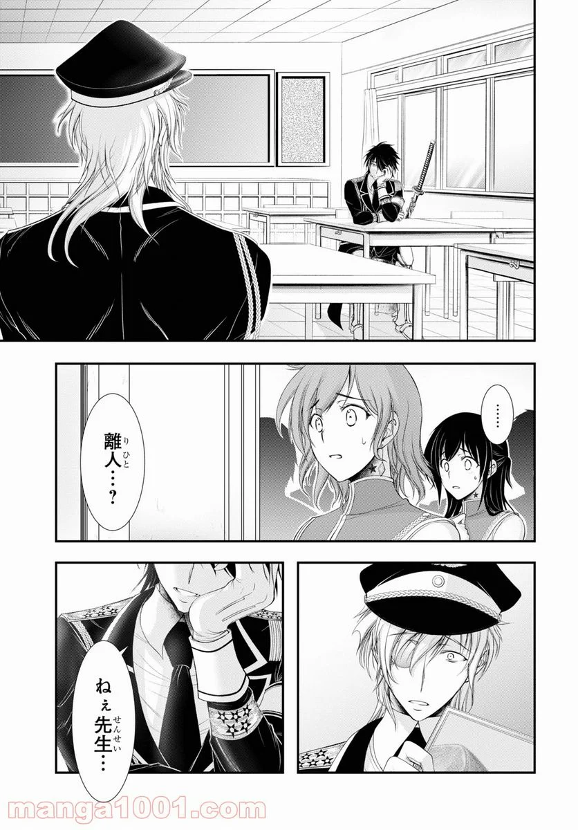 プランダラ 第79話 - Page 13