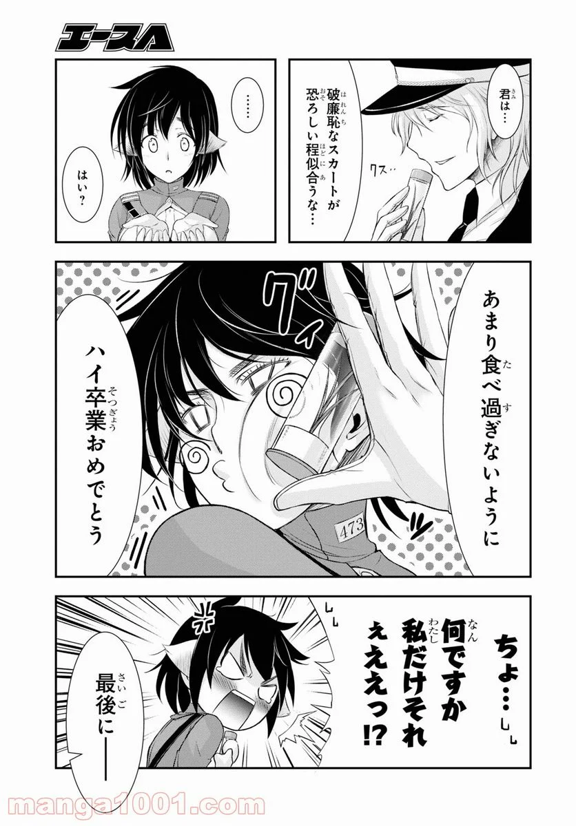 プランダラ 第79話 - Page 35