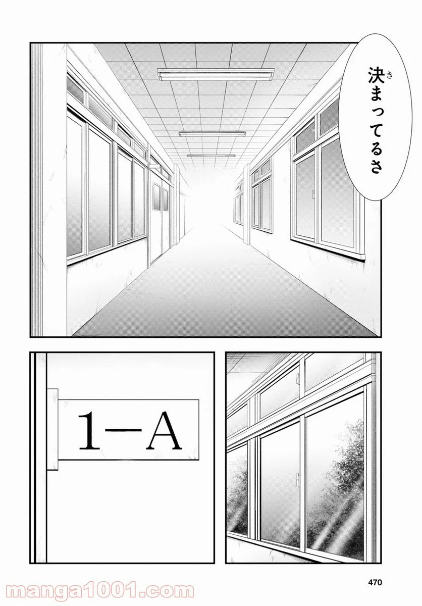 プランダラ - 第79話 - Page 8