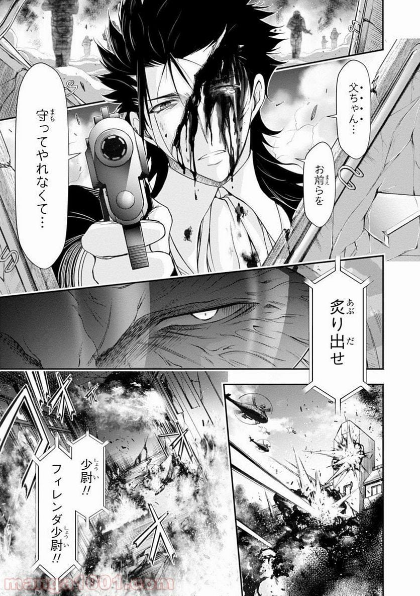 プランダラ 第24話 - Page 27