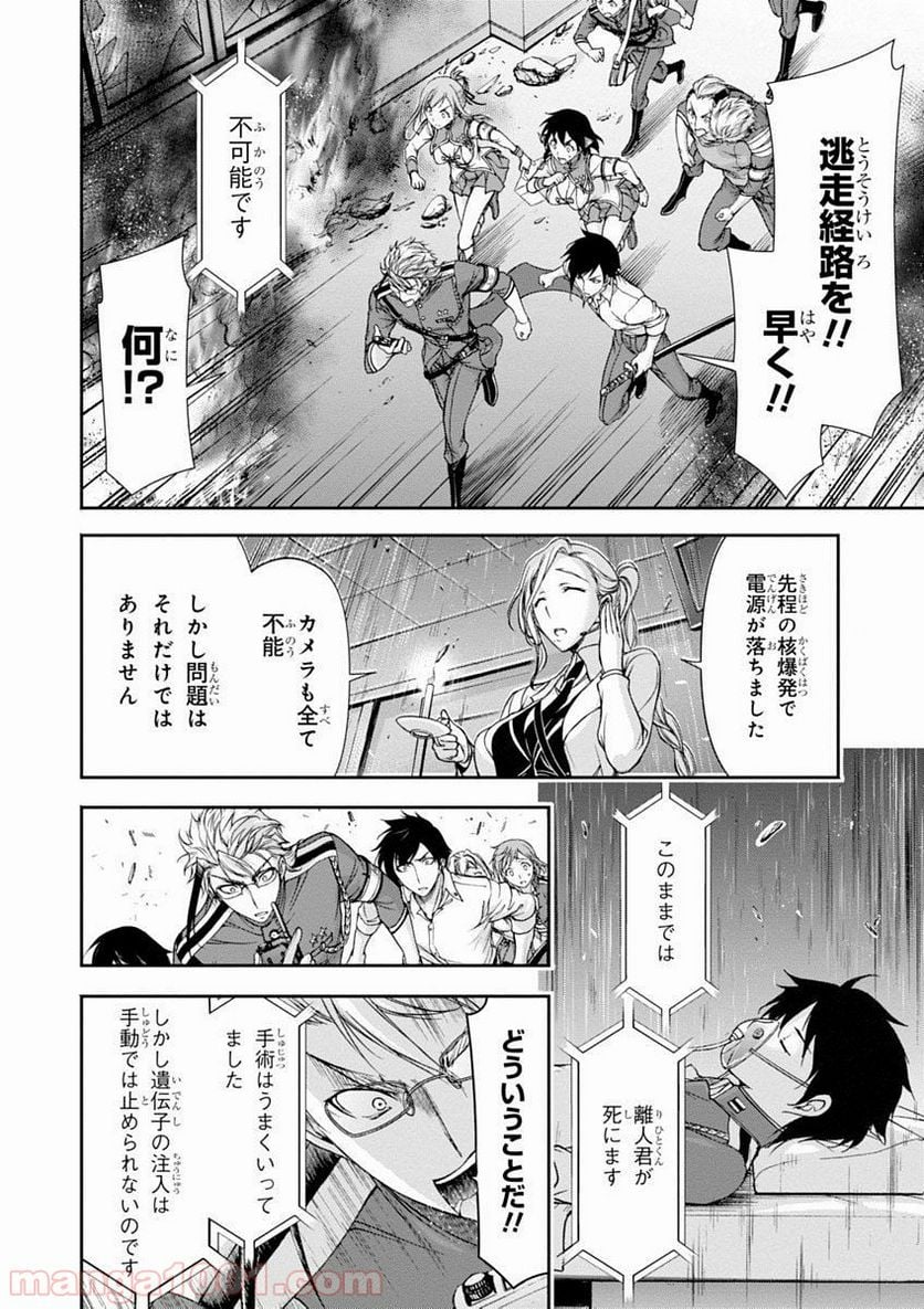 プランダラ - 第24話 - Page 28