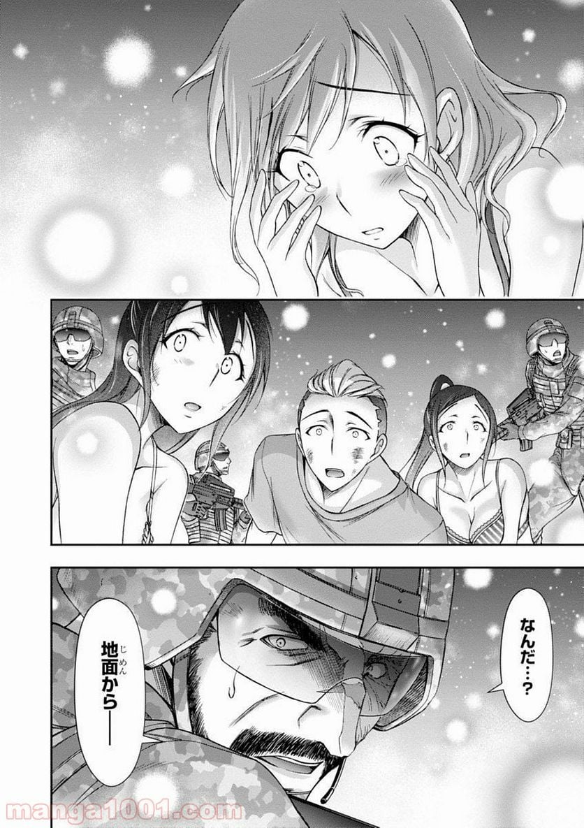 プランダラ - 第24話 - Page 46