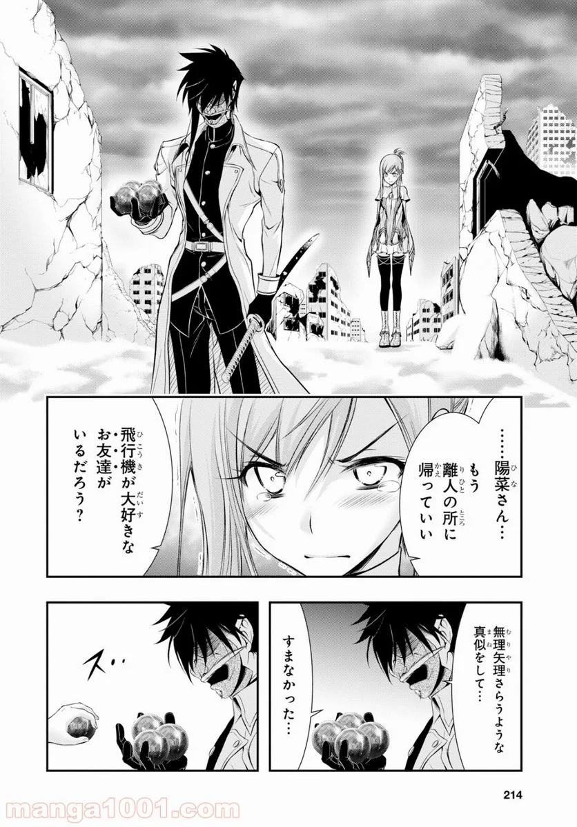 プランダラ 第43話 - Page 28