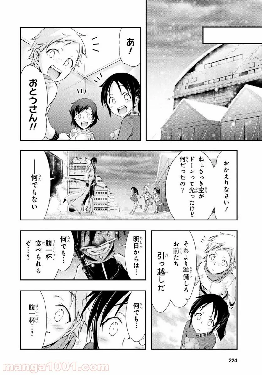 プランダラ 第43話 - Page 37