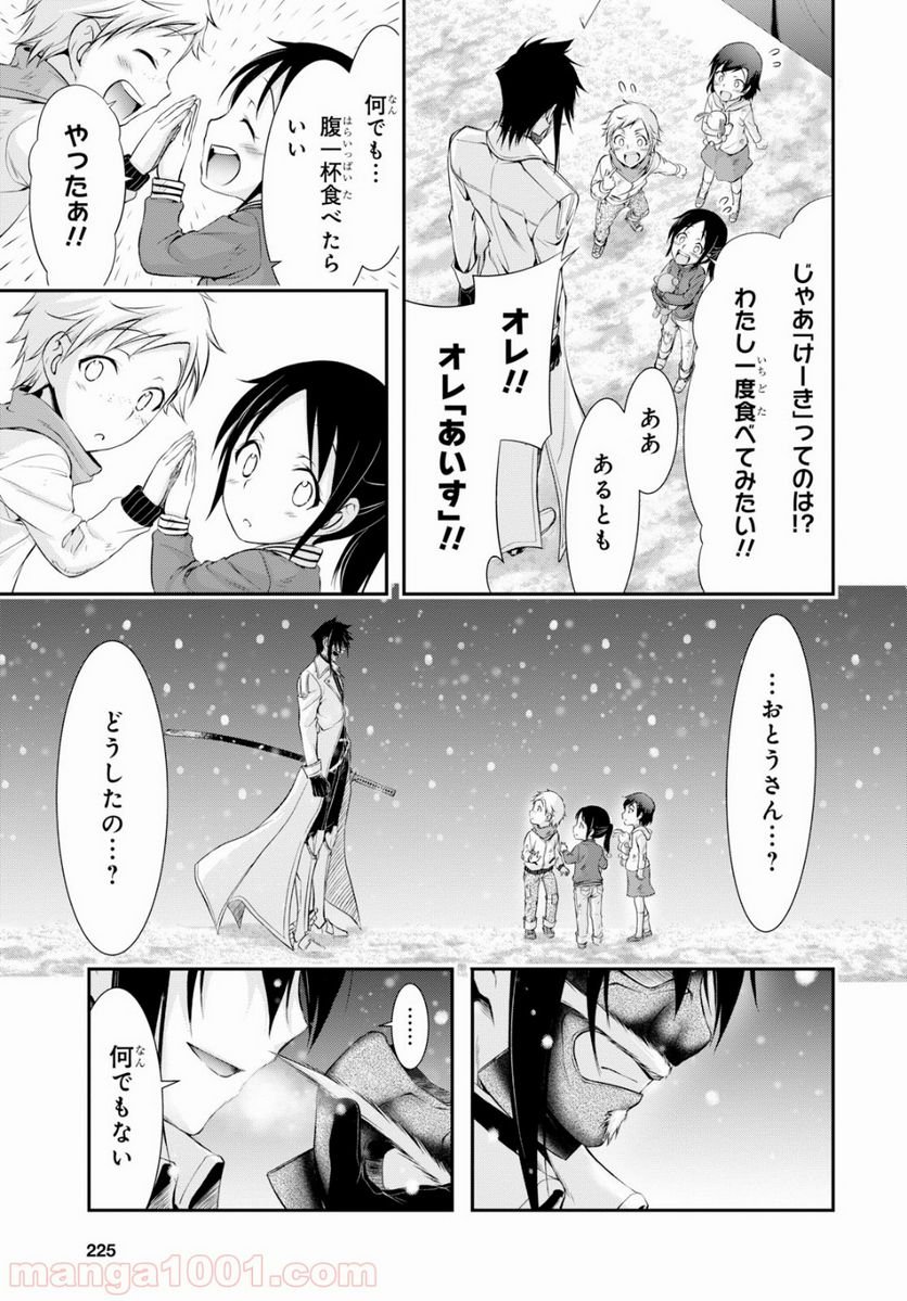 プランダラ 第43話 - Page 38