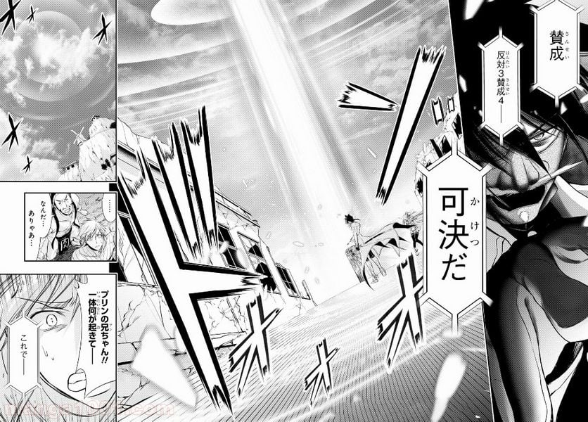 プランダラ 第43話 - Page 6