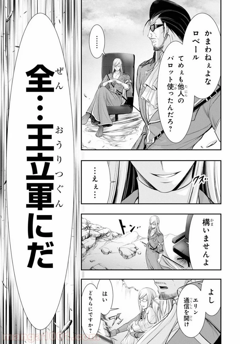 プランダラ 第58話 - Page 35