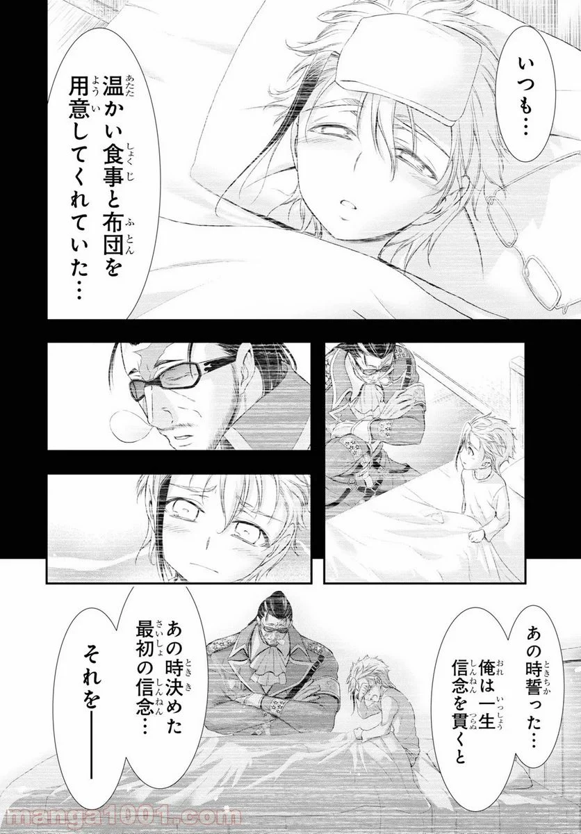 プランダラ 第59話 - Page 28