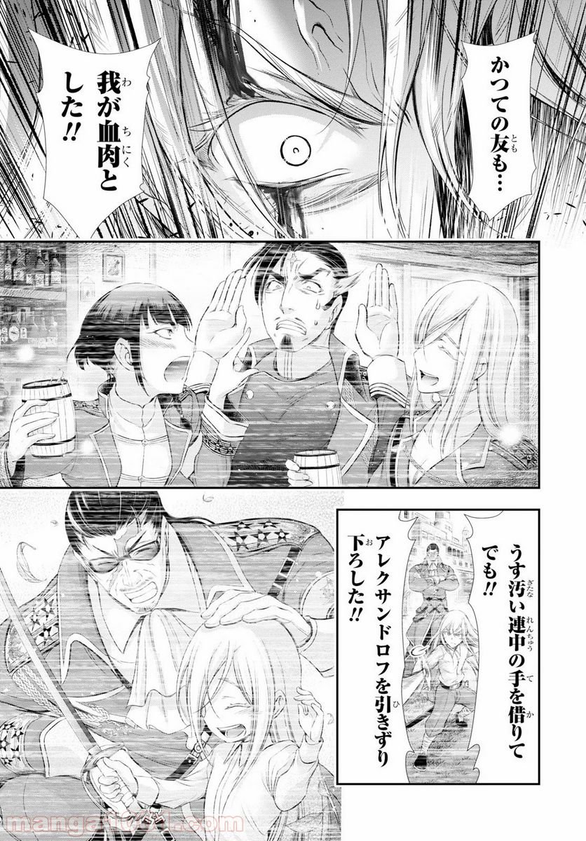 プランダラ 第59話 - Page 43