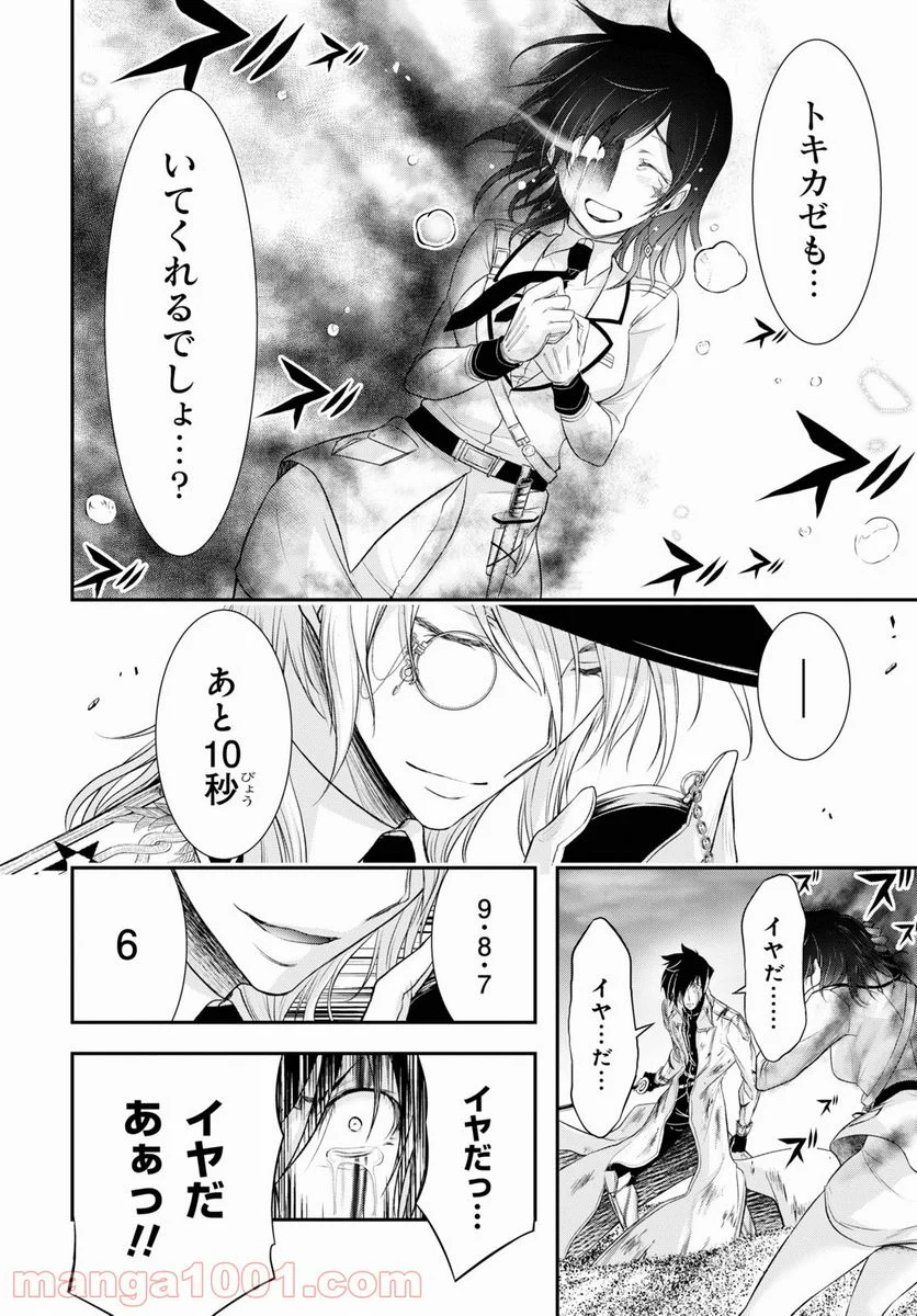 プランダラ 第70話 - Page 40