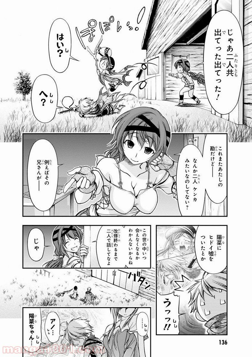 プランダラ 第6話 - Page 18