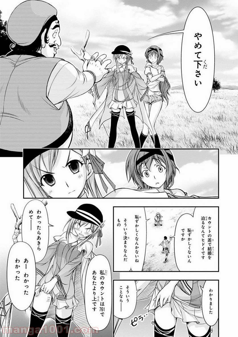 プランダラ 第6話 - Page 3