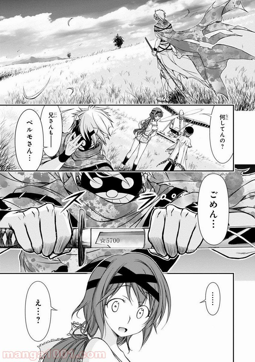 プランダラ 第6話 - Page 23