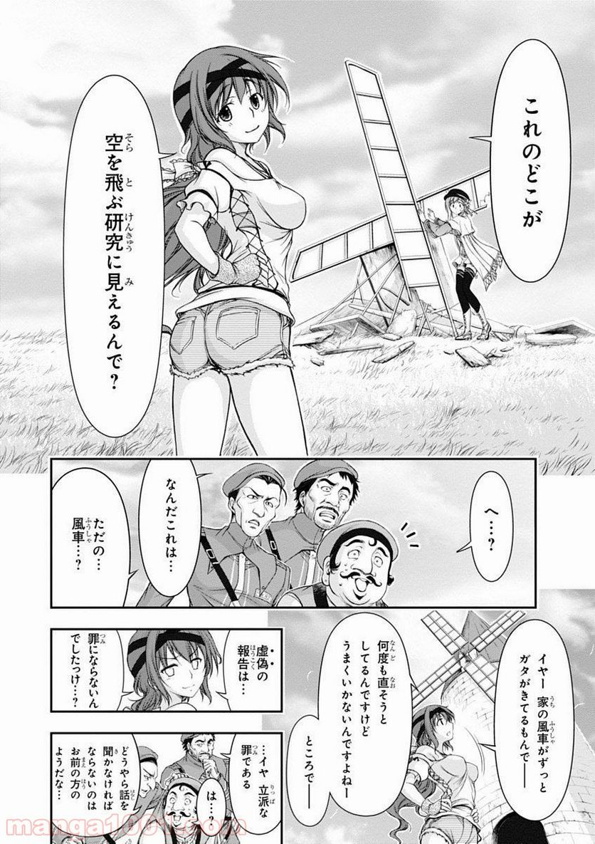 プランダラ 第6話 - Page 28