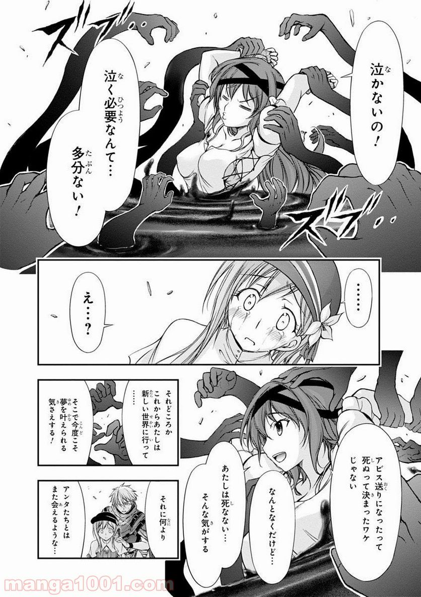 プランダラ 第6話 - Page 34