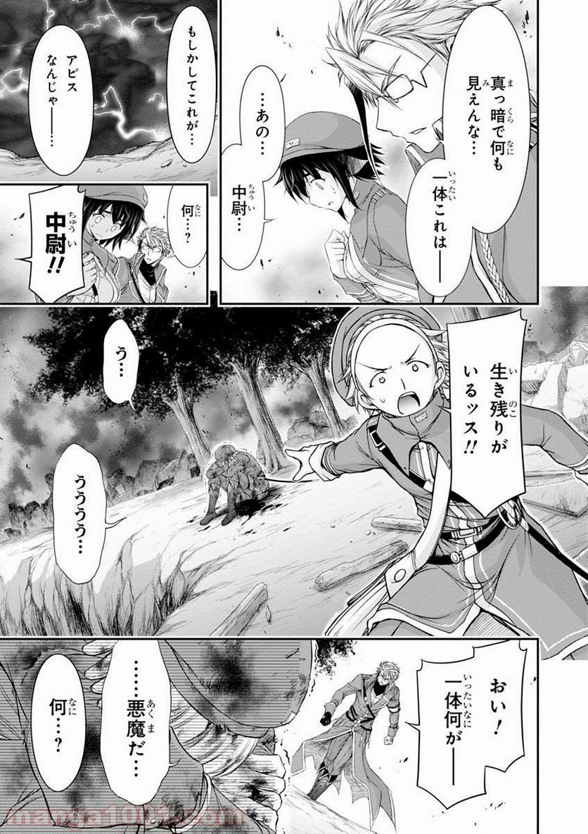 プランダラ 第6話 - Page 47