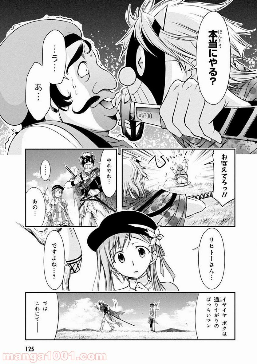 プランダラ 第6話 - Page 7