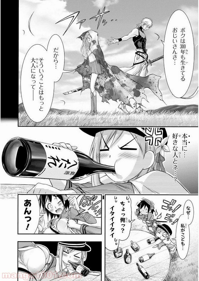 プランダラ 第28話 - Page 14