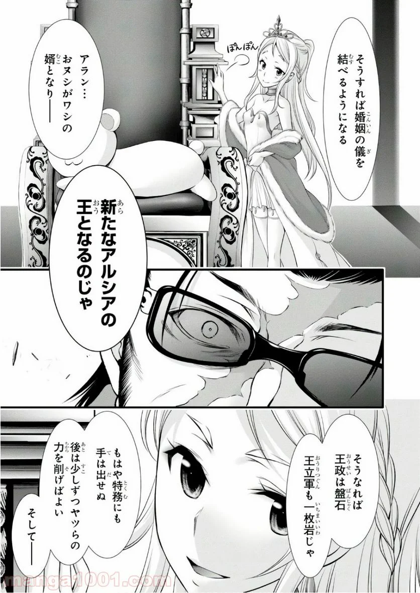 プランダラ 第38話 - Page 22