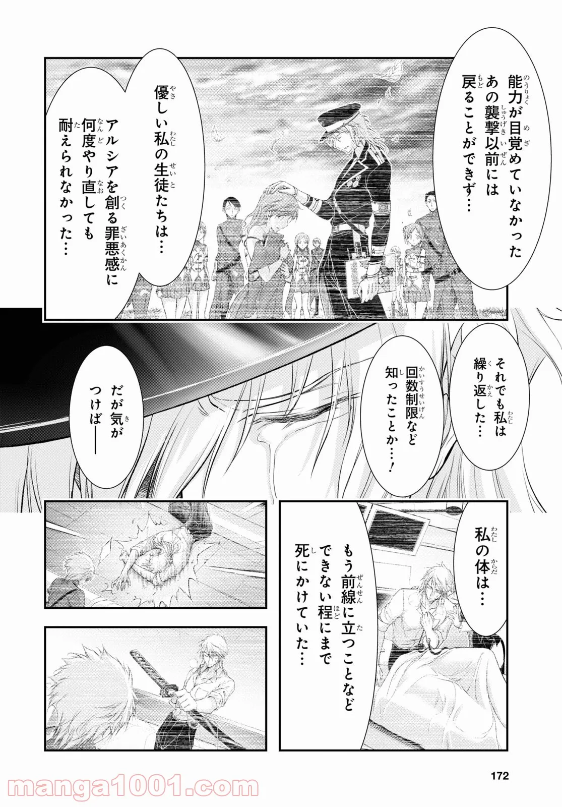 プランダラ 第80話 - Page 26