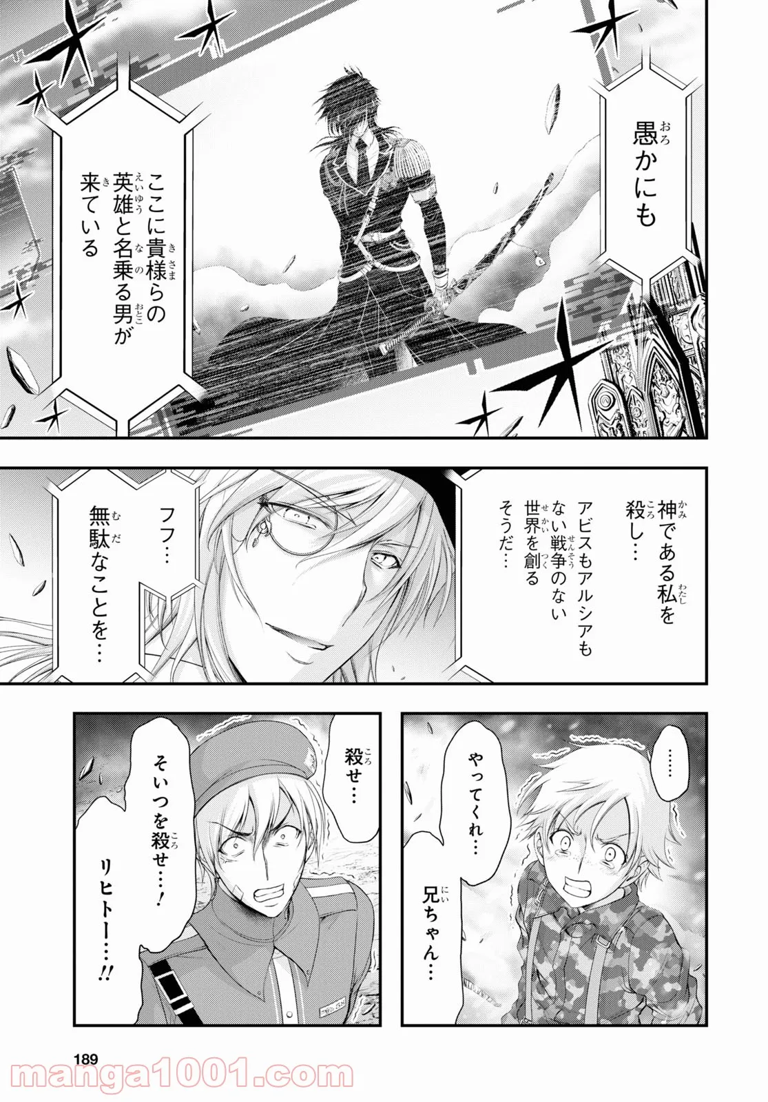 プランダラ - 第80話 - Page 43