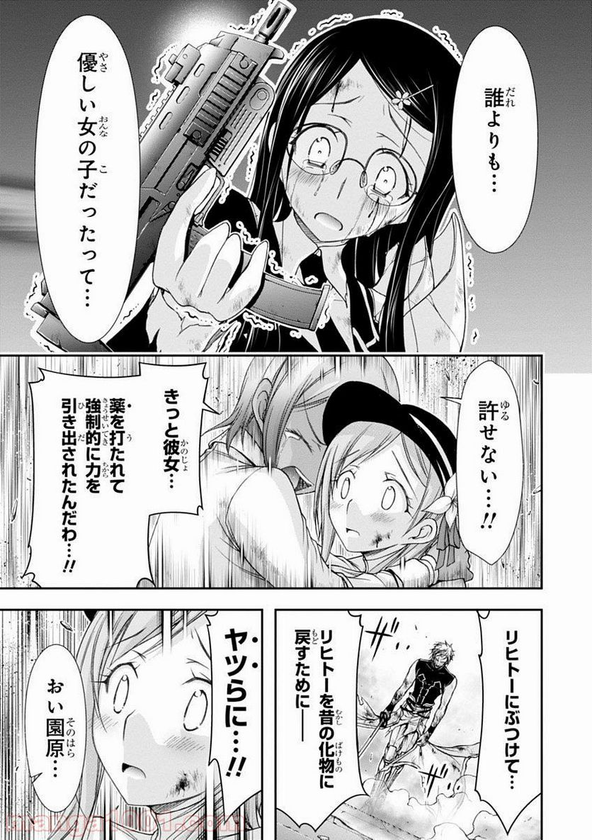 プランダラ - 第10話 - Page 27