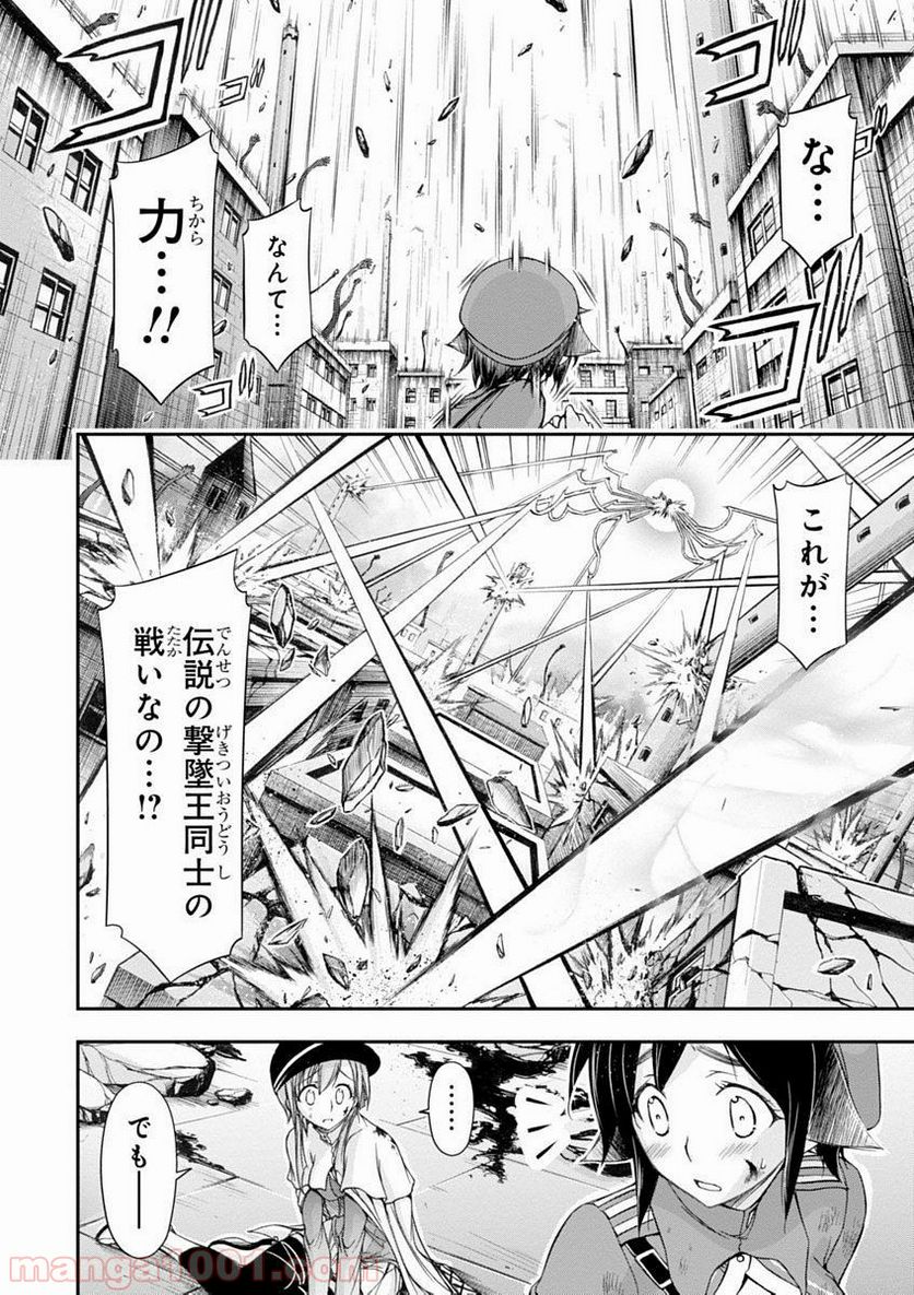 プランダラ - 第10話 - Page 4