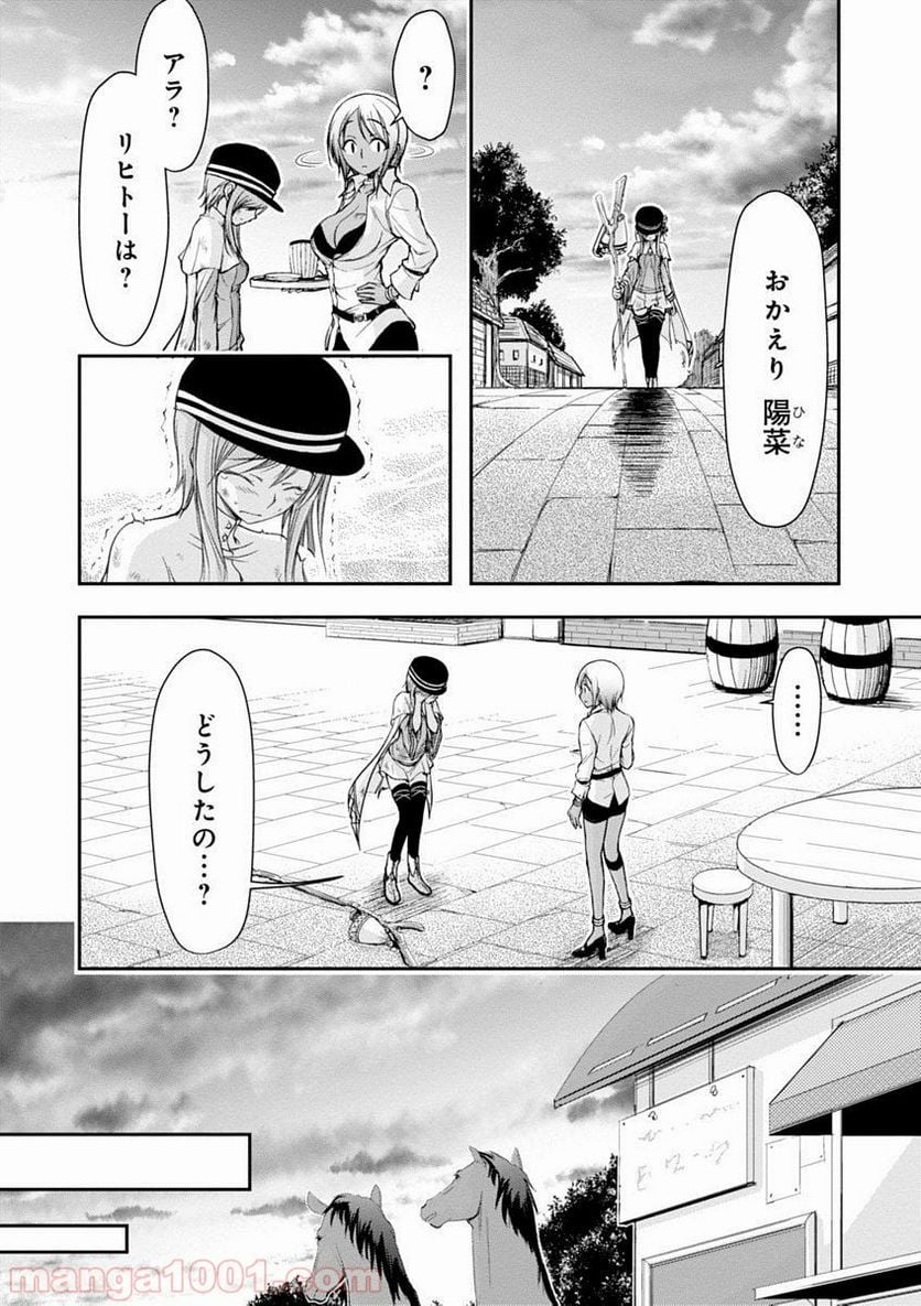 プランダラ 第2話 - Page 42