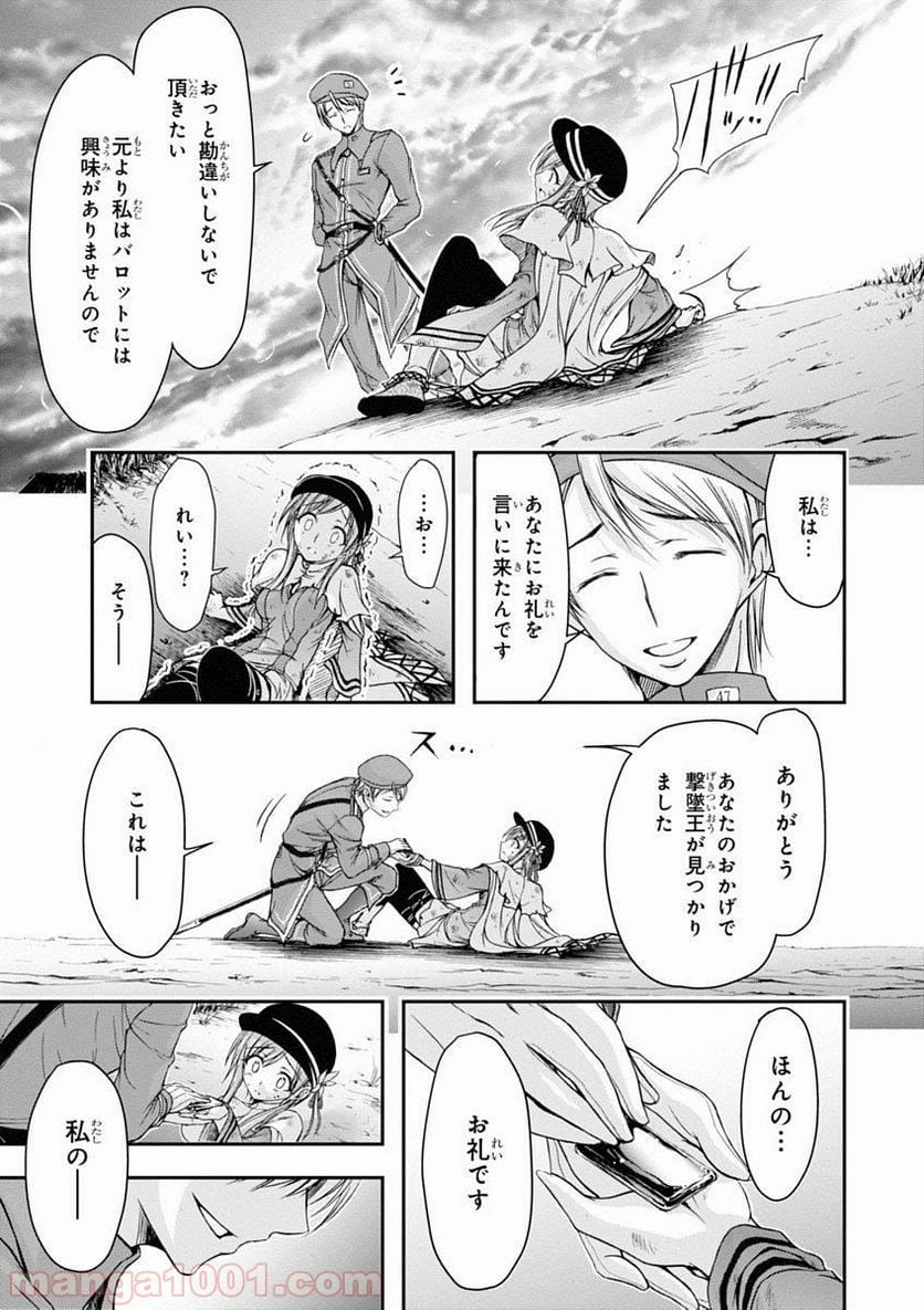 プランダラ 第2話 - Page 65