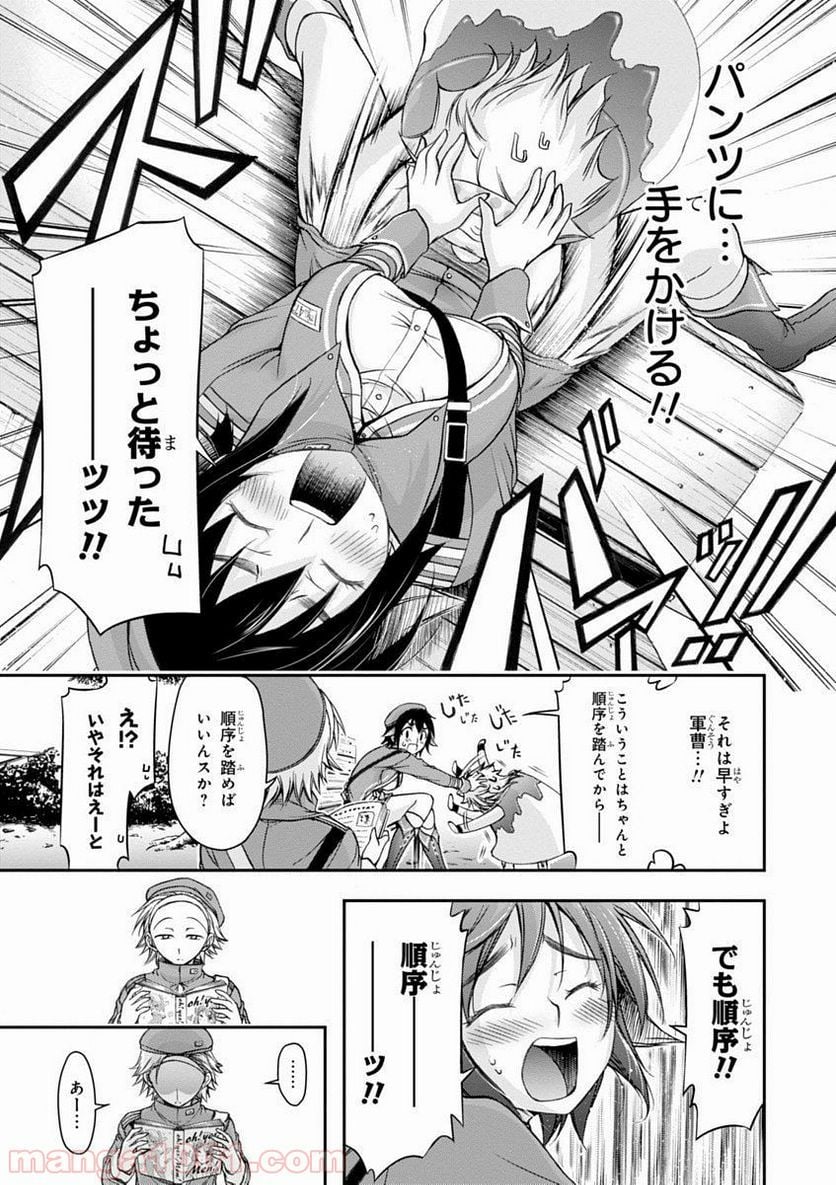 プランダラ 第3話 - Page 21