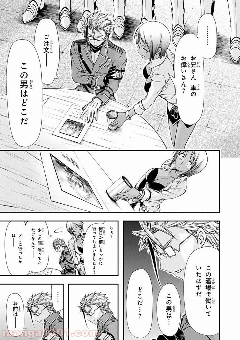 プランダラ 第3話 - Page 43