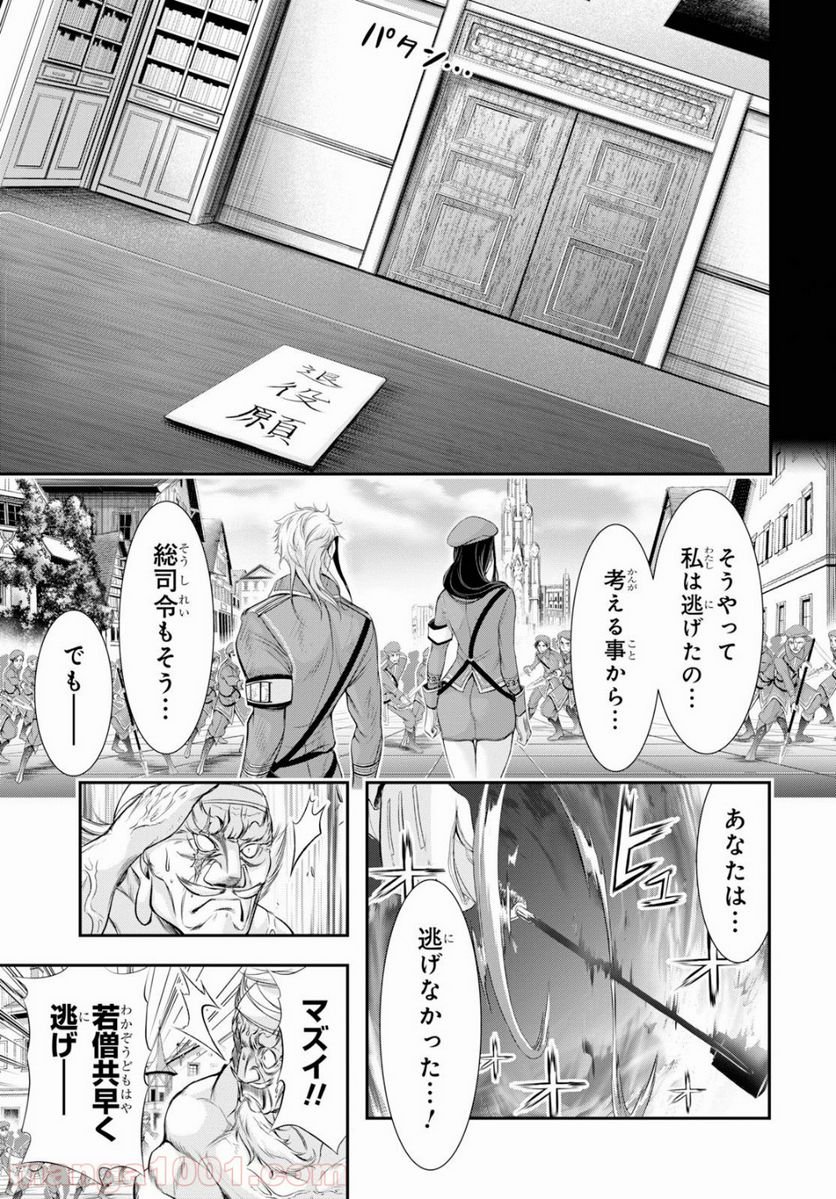 プランダラ 第57話 - Page 40