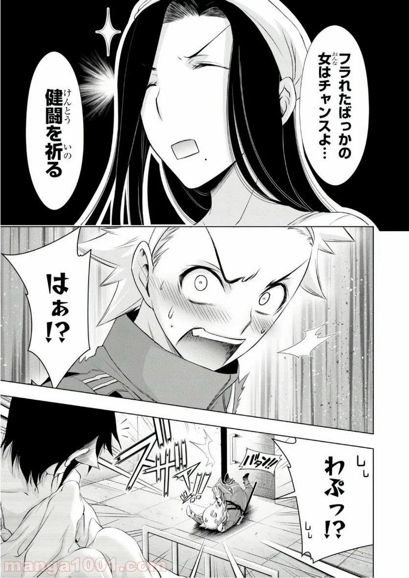 プランダラ 第36話 - Page 32