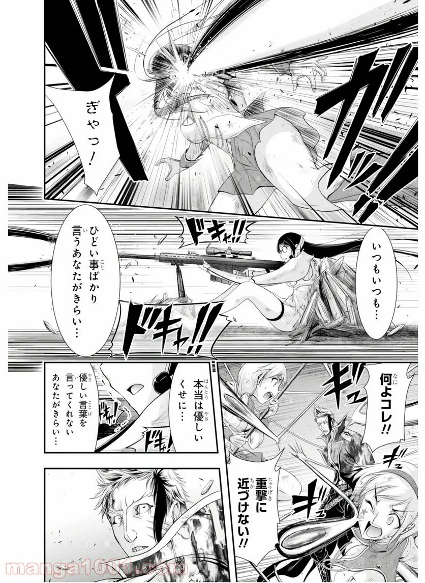 プランダラ 第53話 - Page 26