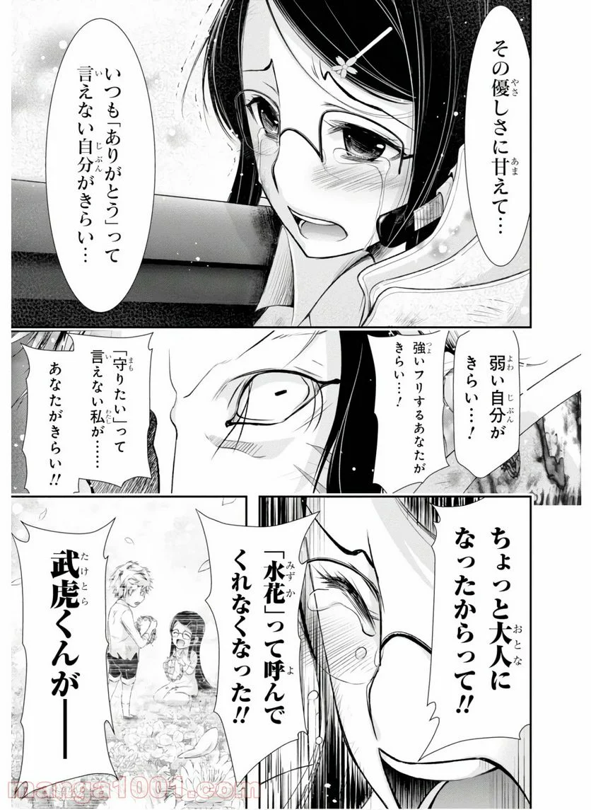 プランダラ - 第53話 - Page 27