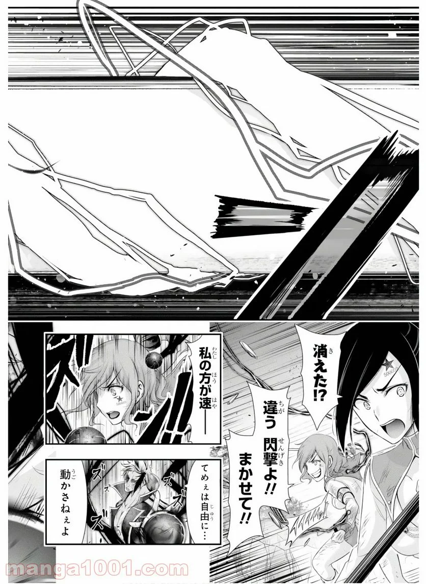 プランダラ 第53話 - Page 6