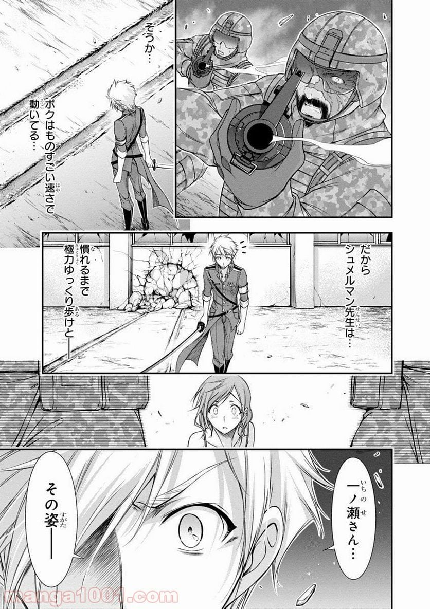 プランダラ 第25話 - Page 19