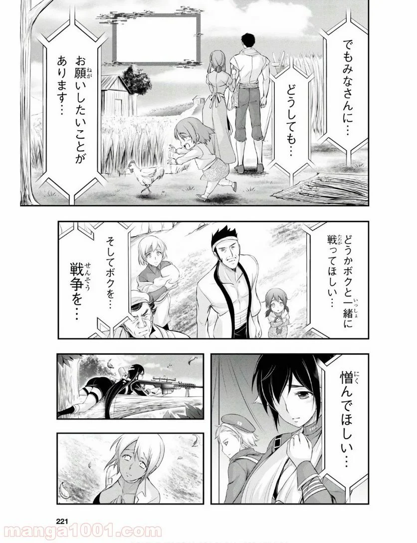 プランダラ 第61話 - Page 43