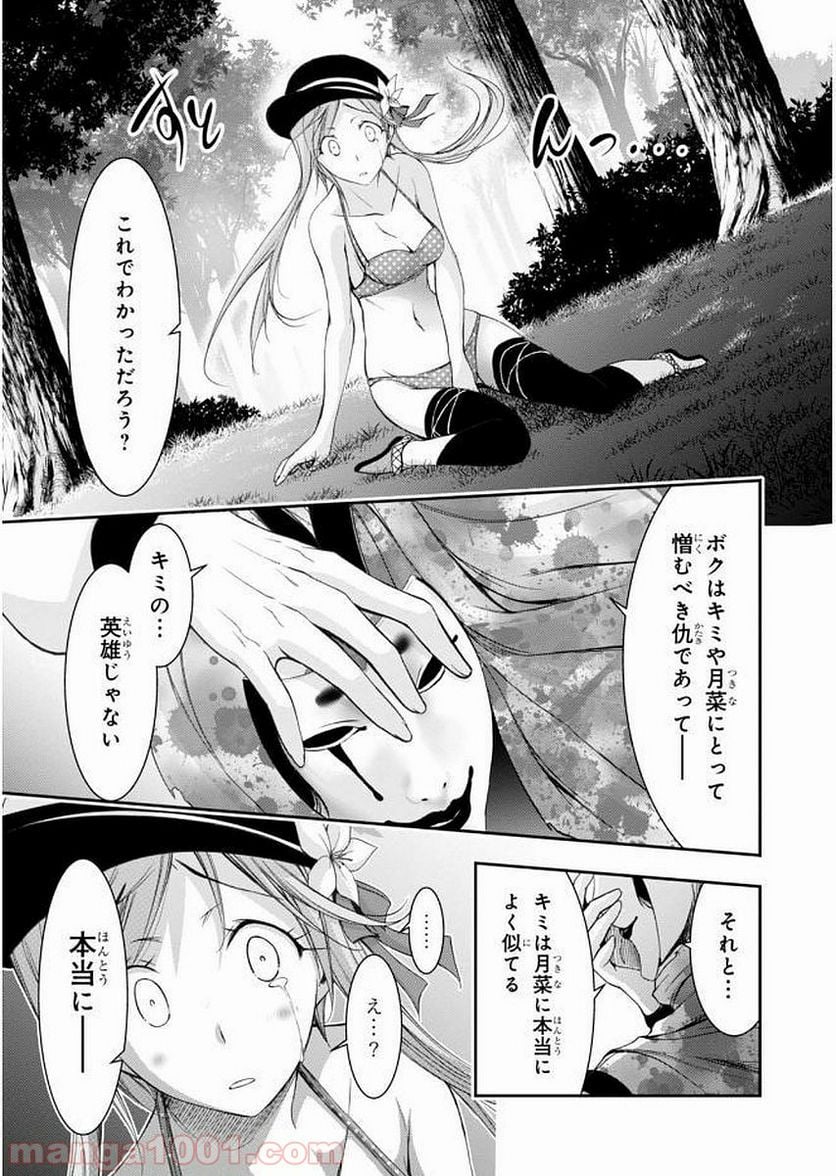 プランダラ 第30話 - Page 11