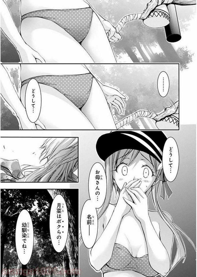 プランダラ 第30話 - Page 3