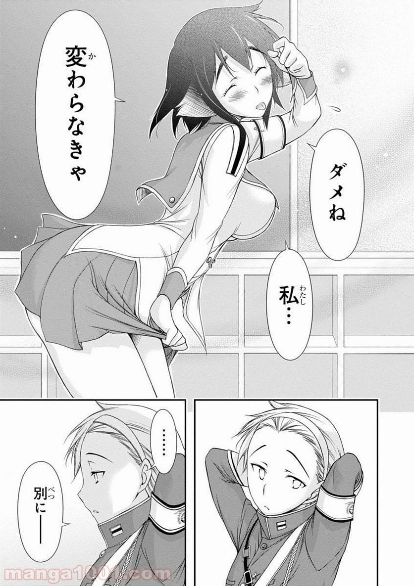 プランダラ - 第23話 - Page 31