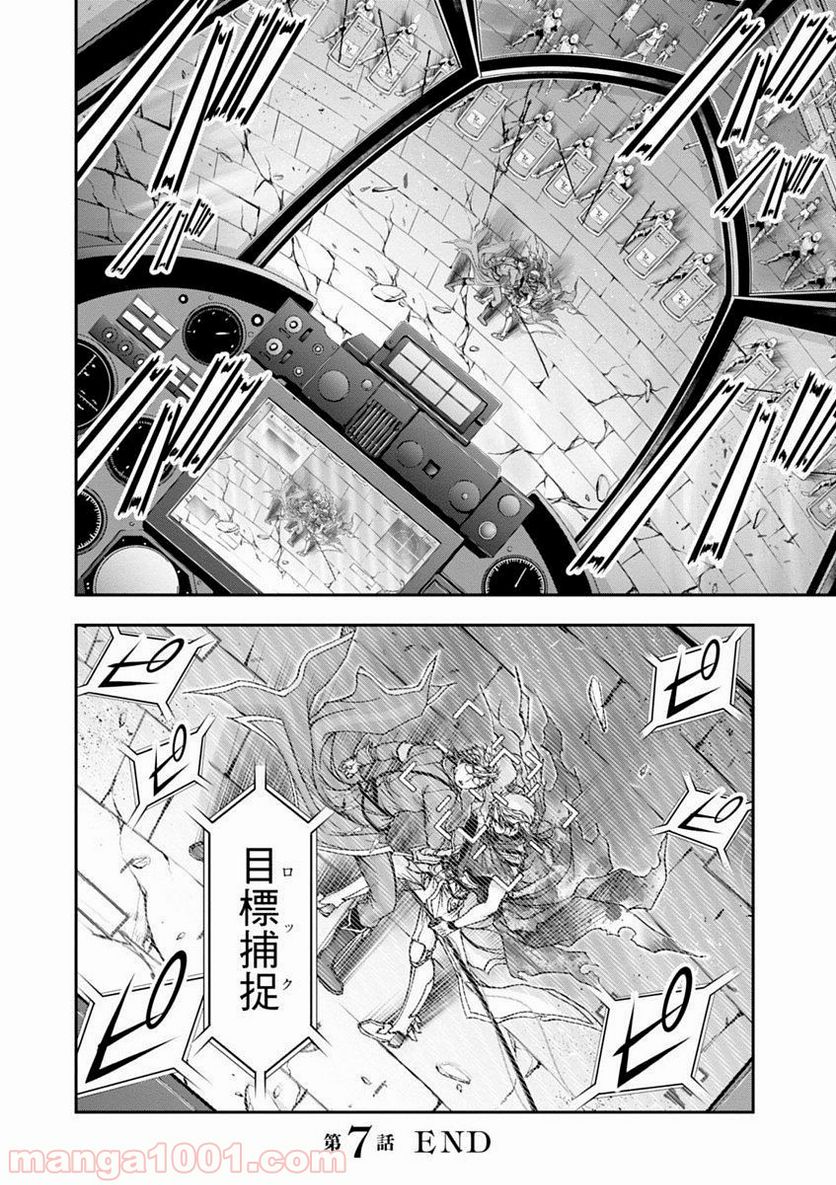 プランダラ - 第7話 - Page 44