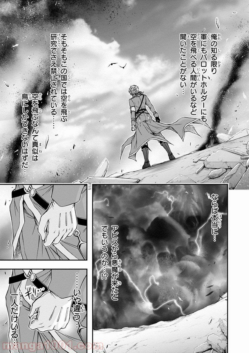 プランダラ - 第7話 - Page 9